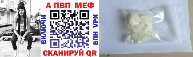 Купить закладки  Ржев  A-PVP VHQ 