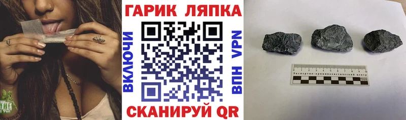 Купить закладки  Ржев  ГАШИШ гарик 