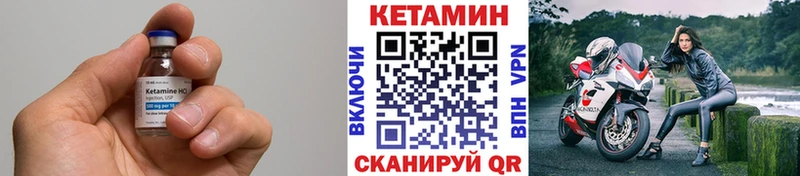 Кетамин ketamine  Купить  Ржев 