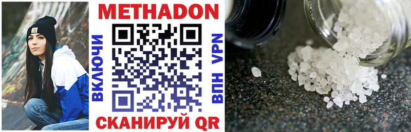 Метадон methadone Купить закладки Ржев