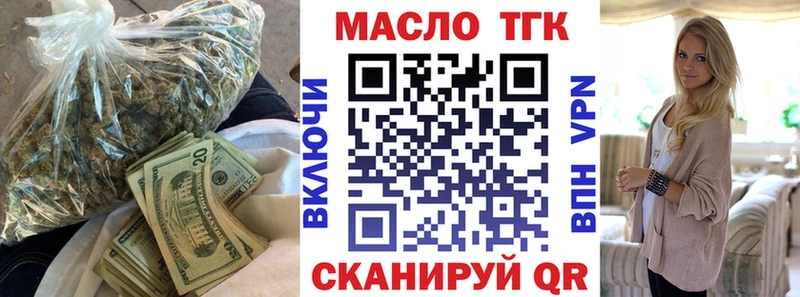 Дистиллят ТГК гашишное масло Ржев